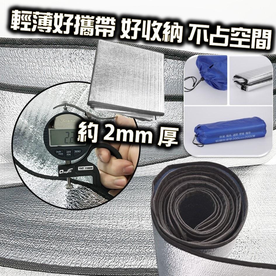 【現貨+免運】防潮墊 鋁箔墊 鋁箔防潮墊 帳篷地墊 地布 露營墊 露營用品 野餐墊 野營 登山 露營工具帳篷配件 寵物墊-細節圖9