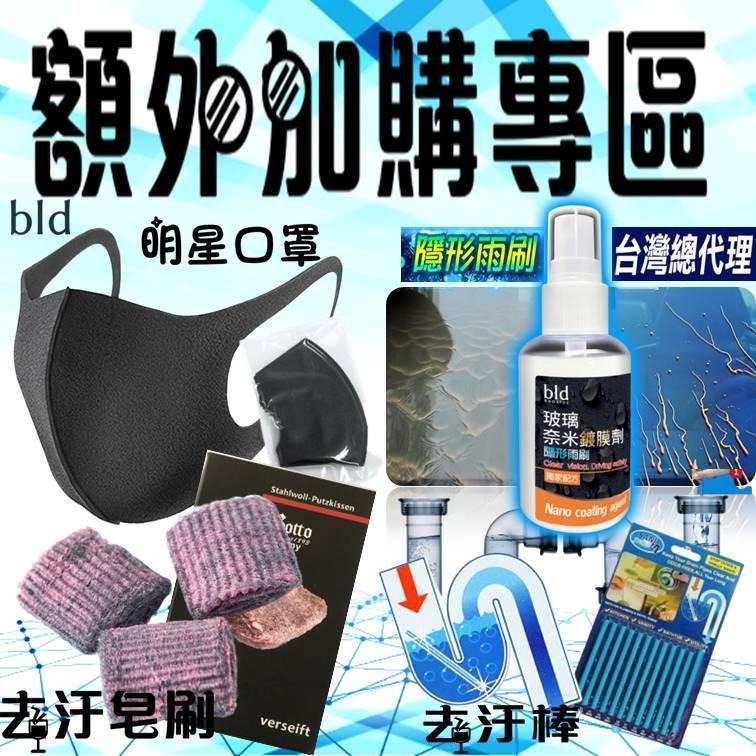 ◤台灣現貨💦滴水不漏◢ bld 防水噴霧 防水劑 鍍膜疏油 抗汙噴霧 防水 抗汙 防塵耐汙 防水抗污 鞋類 雨天神器-細節圖9