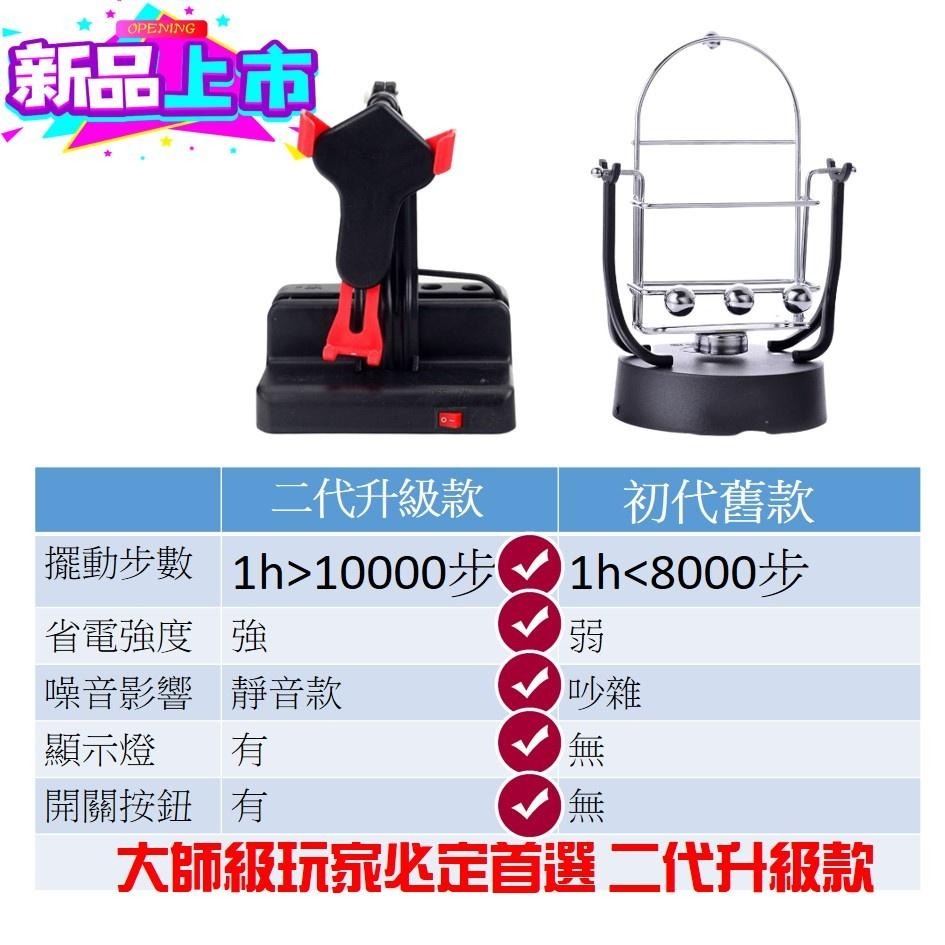 免運-現貨🎈升級款 搖步機 搖步器 走路器 寶可夢 Walkr刷步機 計步器 計步機 升級防磨降噪音 口袋裡的銀河冒險-細節圖2