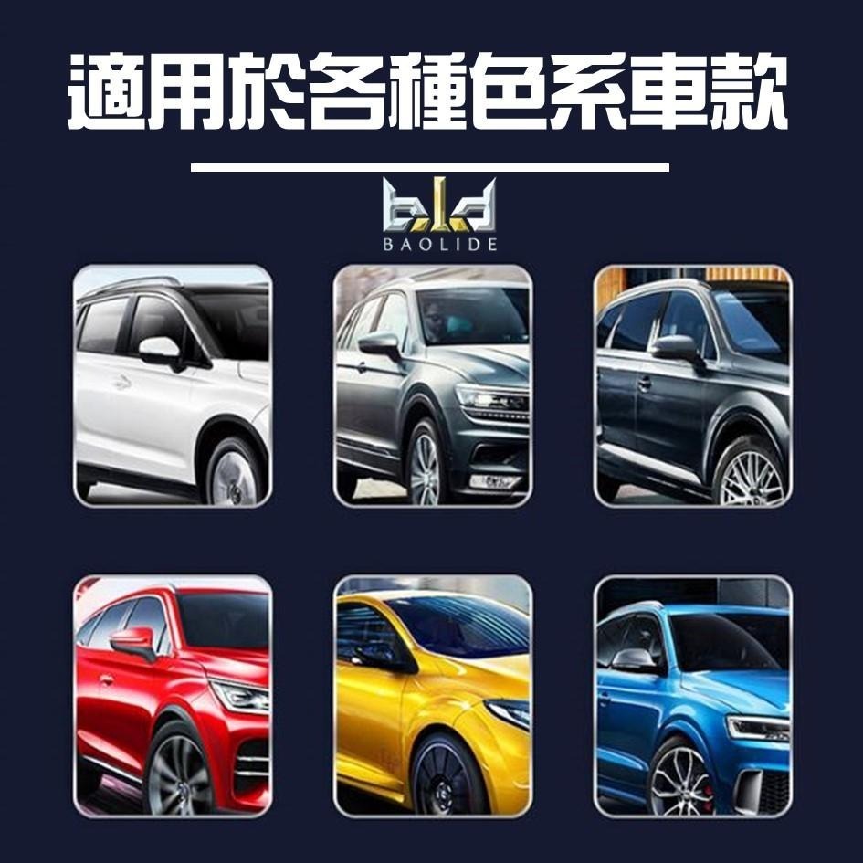 【台灣現貨!獨家奈米纖維】bld碳纖維水鍍膜 洗車維護劑 車漆保護劑 撥水劑 水鍍膜 撥雨劑 隱形雨刷 封體劑 汽車鍍膜-細節圖2