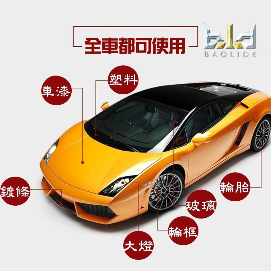 【台灣現貨!獨家奈米纖維】bld碳纖維水鍍膜 洗車維護劑 車漆保護劑 撥水劑 水鍍膜 撥雨劑 隱形雨刷 封體劑 汽車鍍膜-細節圖3
