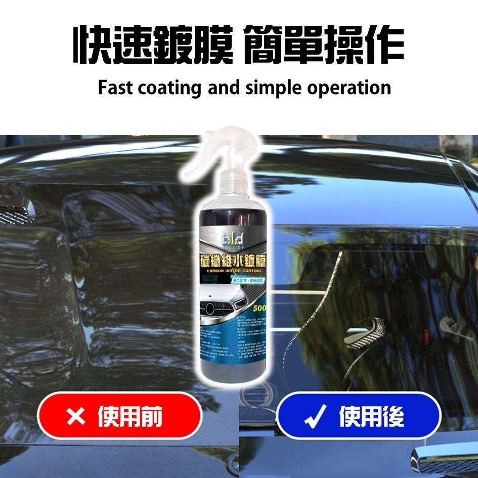 【台灣現貨!獨家奈米纖維】bld碳纖維水鍍膜 洗車維護劑 車漆保護劑 撥水劑 水鍍膜 撥雨劑 隱形雨刷 封體劑 汽車鍍膜-細節圖5