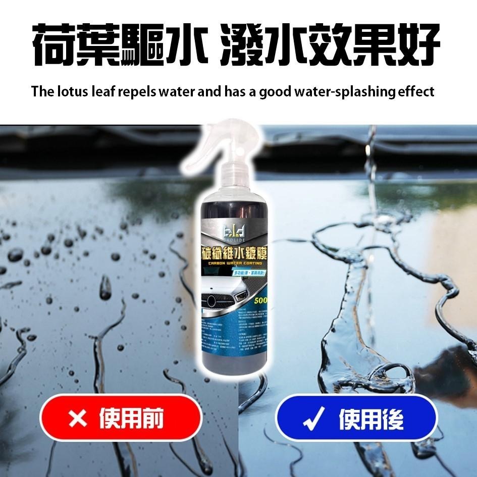 【台灣現貨!獨家奈米纖維】bld碳纖維水鍍膜 洗車維護劑 車漆保護劑 撥水劑 水鍍膜 撥雨劑 隱形雨刷 封體劑 汽車鍍膜-細節圖6