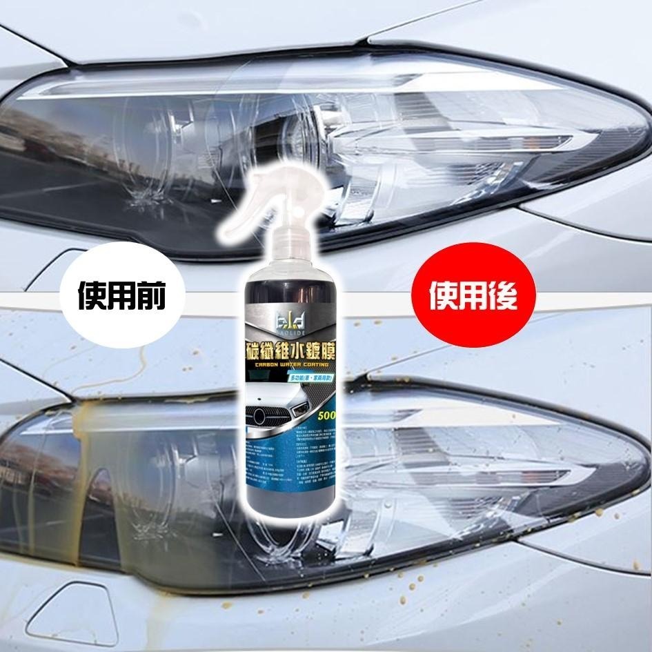 【台灣現貨!獨家奈米纖維】bld碳纖維水鍍膜 洗車維護劑 車漆保護劑 撥水劑 水鍍膜 撥雨劑 隱形雨刷 封體劑 汽車鍍膜-細節圖7
