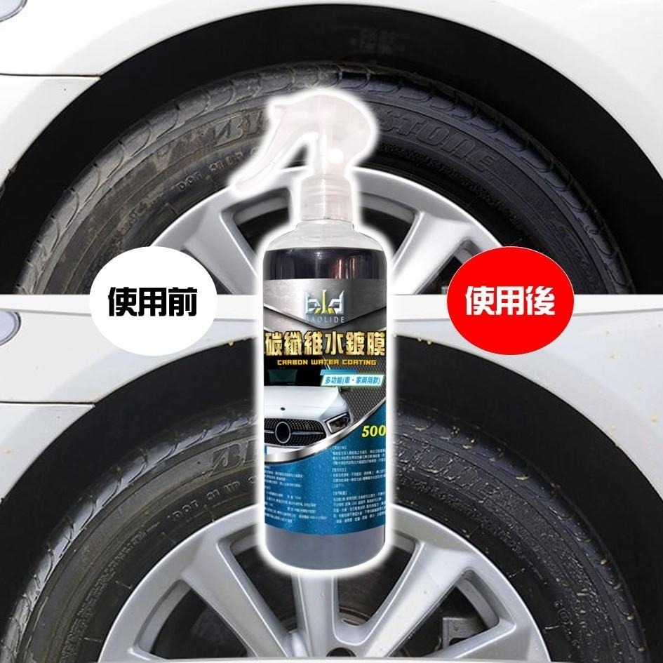 【台灣現貨!獨家奈米纖維】bld碳纖維水鍍膜 洗車維護劑 車漆保護劑 撥水劑 水鍍膜 撥雨劑 隱形雨刷 封體劑 汽車鍍膜-細節圖8