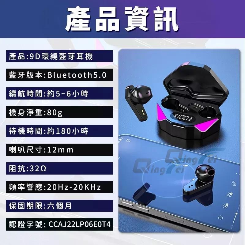 【台灣現貨!免運!保固半年】 9D環繞藍芽耳機 電競耳機 藍牙耳機 無線耳機 耳機 手機遊戲  生日禮物 手遊藍芽耳機-細節圖9