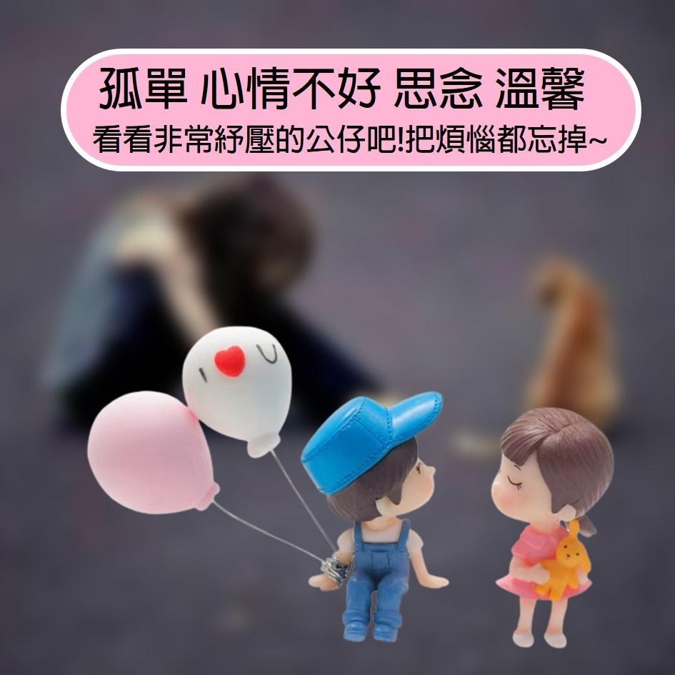 【台灣現貨!免運】汽車擺飾 汽車公仔 車用公仔 車上公仔 可愛親嘴情侶娃娃 汽車裝飾 汽車內飾 汽車擺件 裝飾 減壓小物-細節圖2