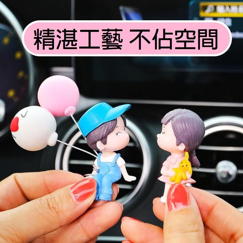 【台灣現貨!免運】汽車擺飾 汽車公仔 車用公仔 車上公仔 可愛親嘴情侶娃娃 汽車裝飾 汽車內飾 汽車擺件 裝飾 減壓小物-細節圖3