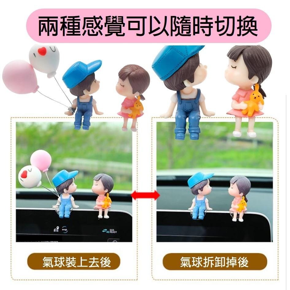 【台灣現貨!免運】汽車擺飾 汽車公仔 車用公仔 車上公仔 可愛親嘴情侶娃娃 汽車裝飾 汽車內飾 汽車擺件 裝飾 減壓小物-細節圖6