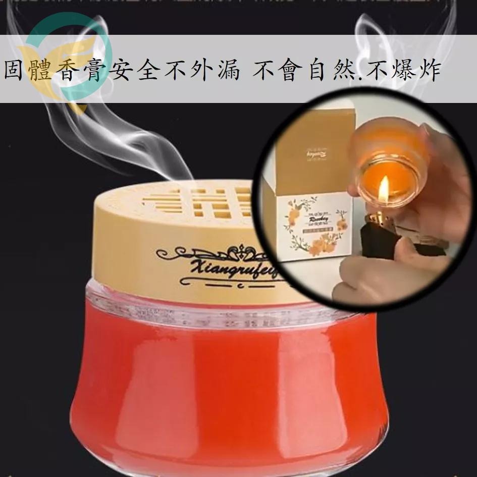 【台灣現貨!免運】芬芳香薰膏 固體香膏 汽車香膏 車用香膏 車用香薰 車用香水 汽車香水 純天然精油 車用芳香劑 芳香劑-細節圖4