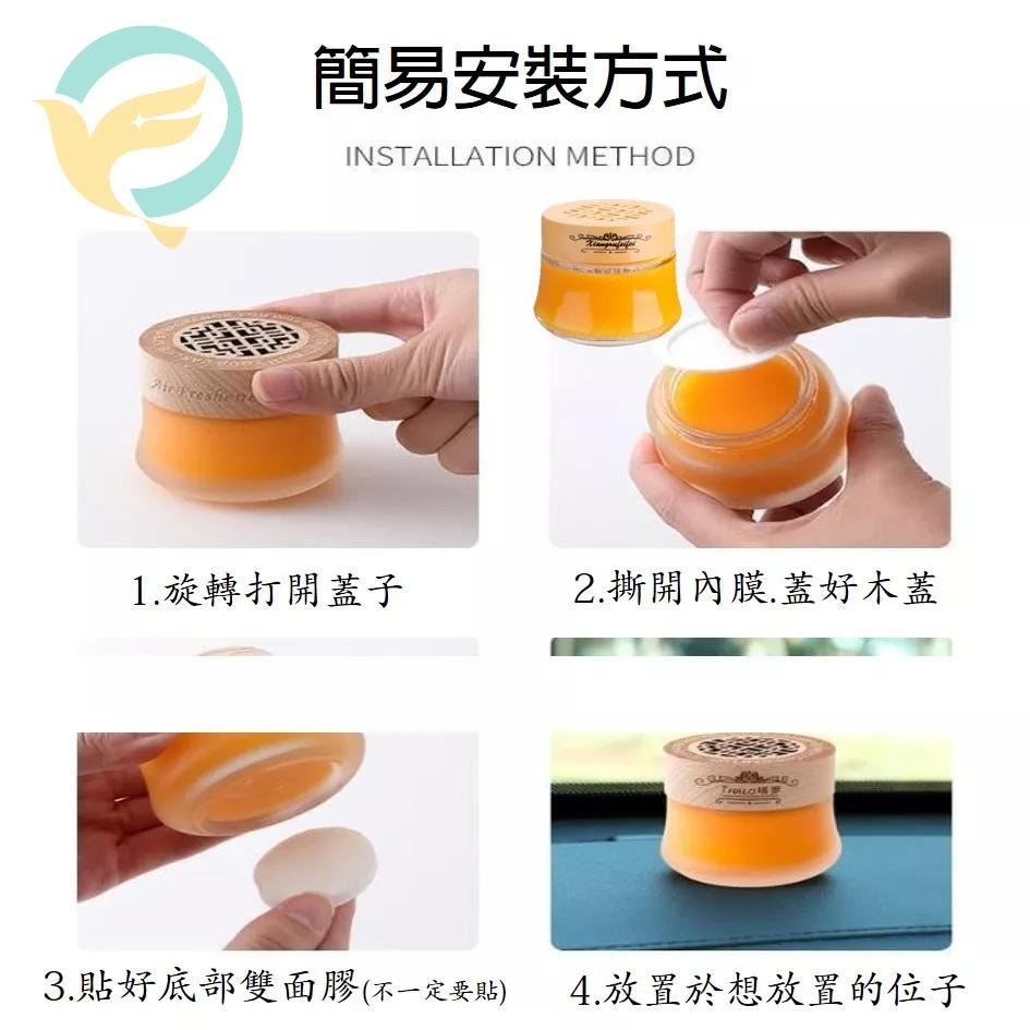 【台灣現貨!免運】芬芳香薰膏 固體香膏 汽車香膏 車用香膏 車用香薰 車用香水 汽車香水 純天然精油 車用芳香劑 芳香劑-細節圖9