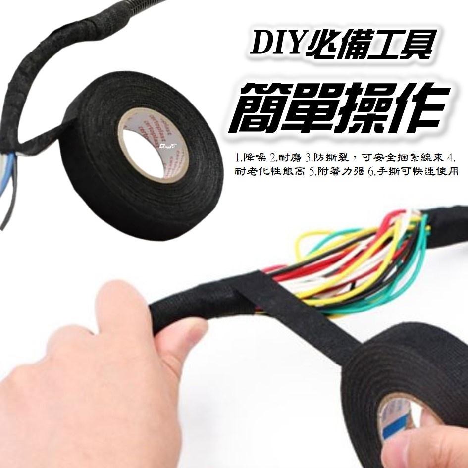 【台灣現貨-免運】高阻燃  整線絨布膠帶 汽車絨布膠帶 耐高溫膠布 布基膠粘帶 電火布 絨布黑膠帶 隔音絨毛膠帶線束 帶-細節圖4