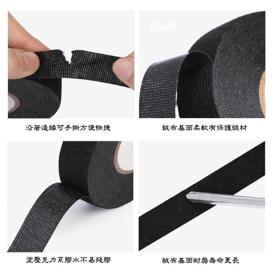 【台灣現貨-免運】高阻燃  整線絨布膠帶 汽車絨布膠帶 耐高溫膠布 布基膠粘帶 電火布 絨布黑膠帶 隔音絨毛膠帶線束 帶-細節圖6
