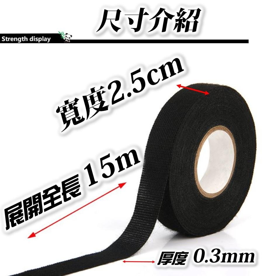 【台灣現貨-免運】高阻燃  整線絨布膠帶 汽車絨布膠帶 耐高溫膠布 布基膠粘帶 電火布 絨布黑膠帶 隔音絨毛膠帶線束 帶-細節圖9