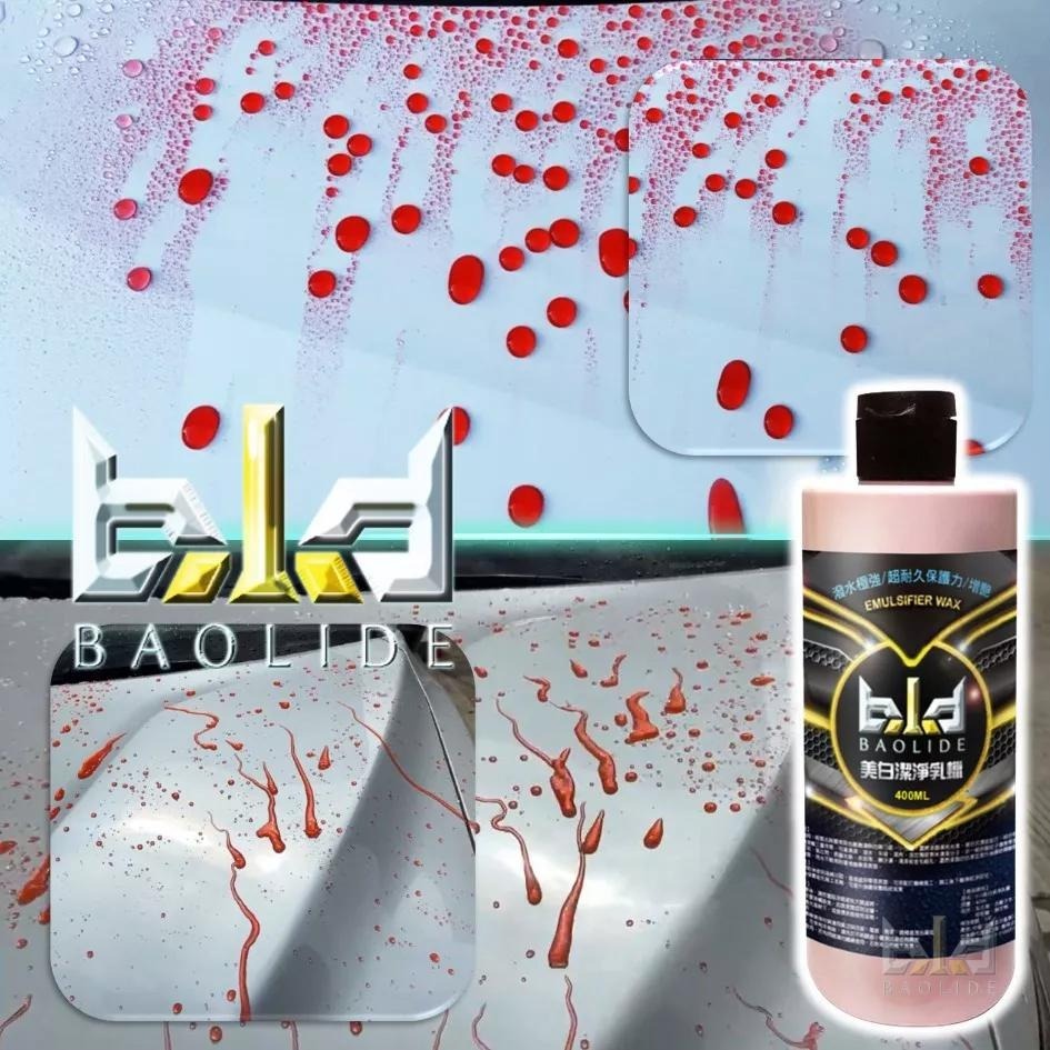 【限時推廣價】bld 美白潔淨蠟 400ml 不含研磨劑 除水痕水垢 清潔蠟 美白蠟 棕櫚蠟 車鍍膜 乳蠟 洗車 打蠟-細節圖2