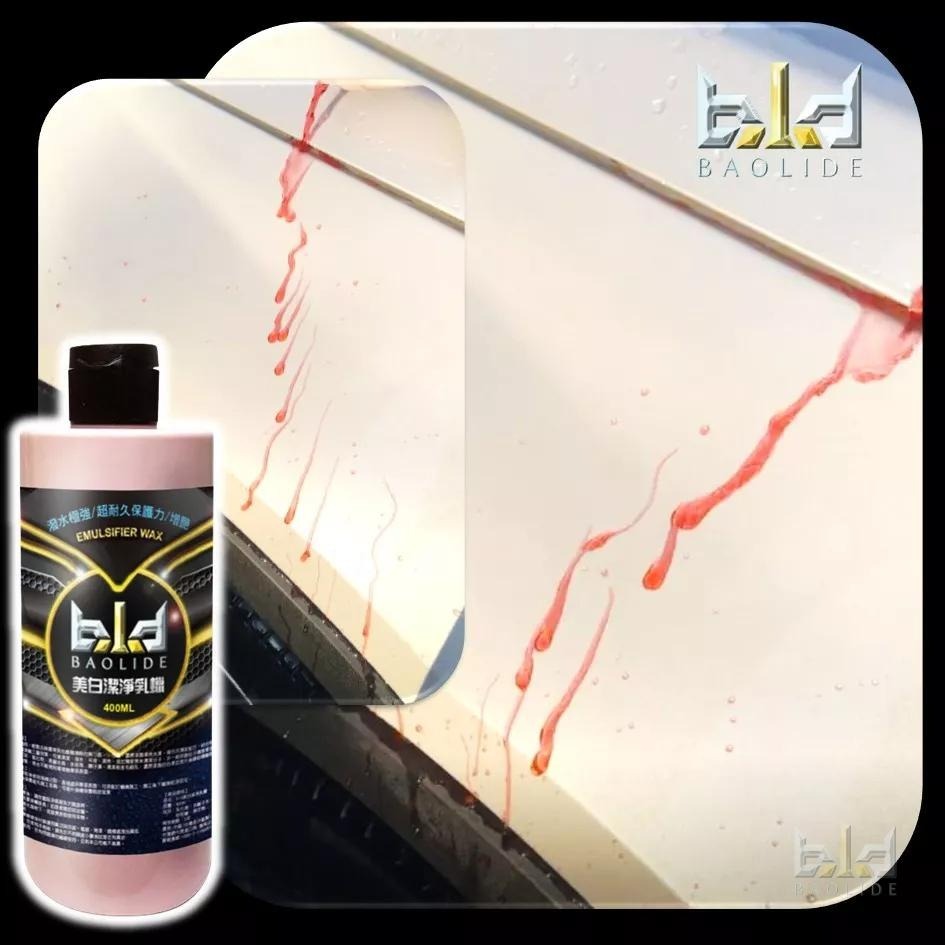 【限時推廣價】bld 美白潔淨蠟 400ml 不含研磨劑 除水痕水垢 清潔蠟 美白蠟 棕櫚蠟 車鍍膜 乳蠟 洗車 打蠟-細節圖3