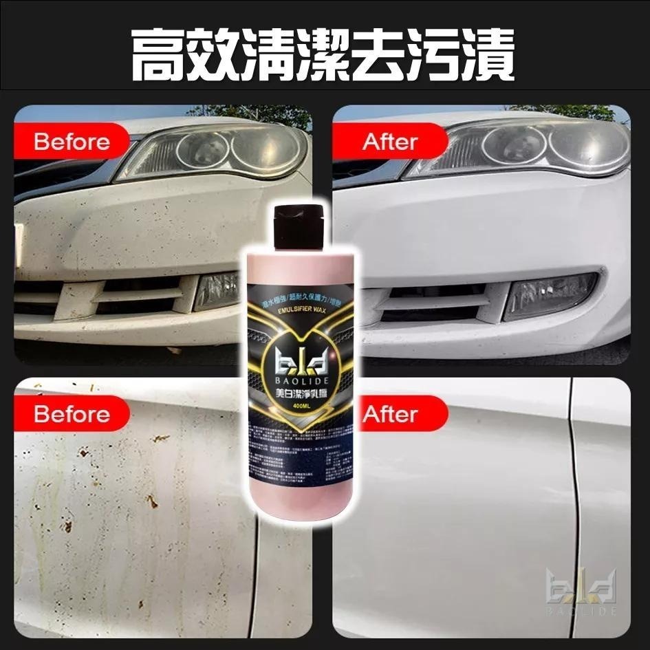 【限時推廣價】bld 美白潔淨蠟 400ml 不含研磨劑 除水痕水垢 清潔蠟 美白蠟 棕櫚蠟 車鍍膜 乳蠟 洗車 打蠟-細節圖7