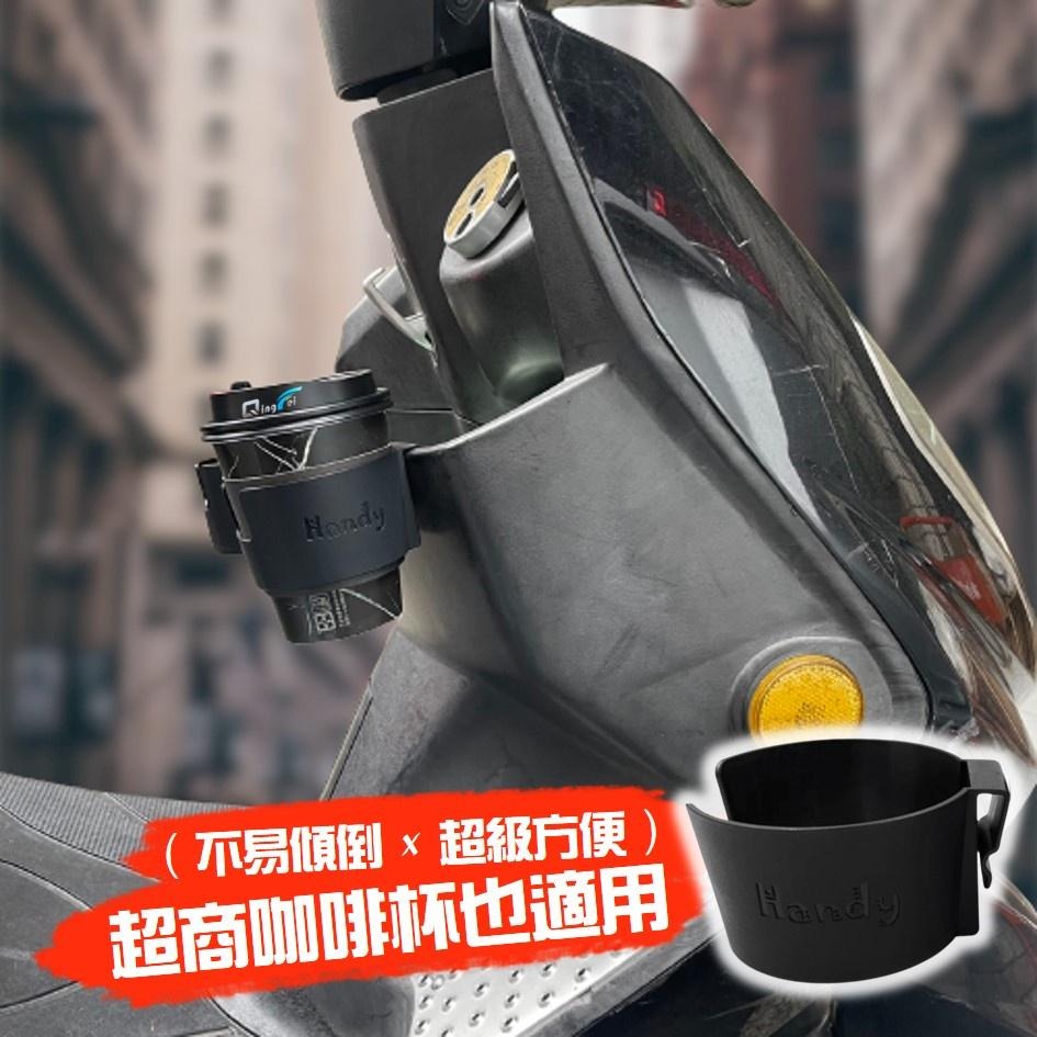 【台灣專利x免運】機車杯架 機車飲料杯架 萬用杯架 機車手搖杯架 車用杯架 車用飲料架 機車水杯架 外送員必備 飲料杯架-細節圖2