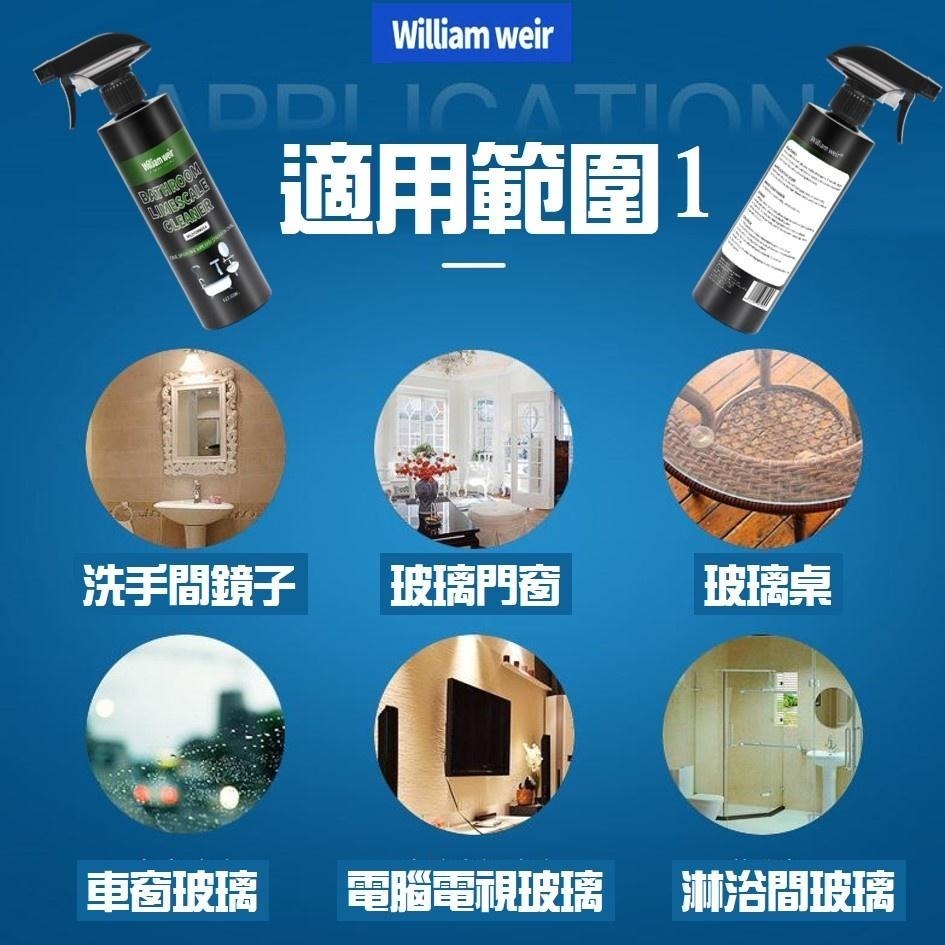 【免運+台灣現貨】 除水垢清潔劑 500ml 水垢 廁所清潔劑 浴室 水漬 浴廁 馬桶垢 皂垢尿垢除霉 玻璃磁磚 汙垢-細節圖2