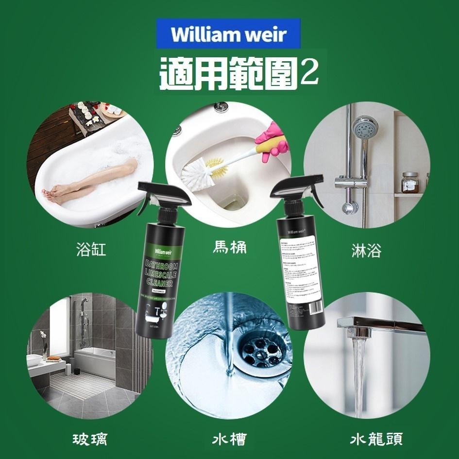 【免運+台灣現貨】 除水垢清潔劑 500ml 水垢 廁所清潔劑 浴室 水漬 浴廁 馬桶垢 皂垢尿垢除霉 玻璃磁磚 汙垢-細節圖3