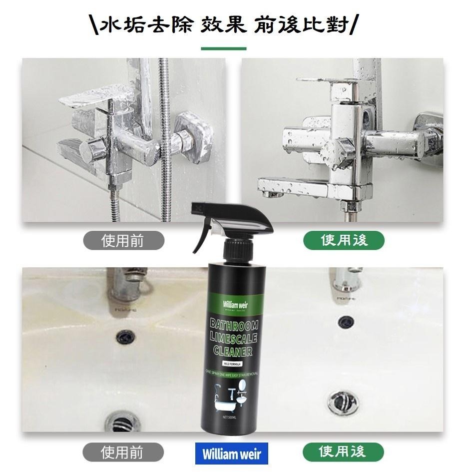 【免運+台灣現貨】 除水垢清潔劑 500ml 水垢 廁所清潔劑 浴室 水漬 浴廁 馬桶垢 皂垢尿垢除霉 玻璃磁磚 汙垢-細節圖4