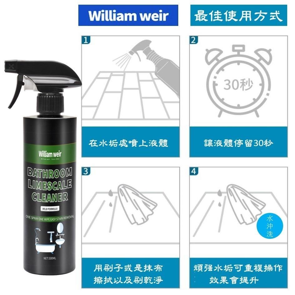 【免運+台灣現貨】 除水垢清潔劑 500ml 水垢 廁所清潔劑 浴室 水漬 浴廁 馬桶垢 皂垢尿垢除霉 玻璃磁磚 汙垢-細節圖6