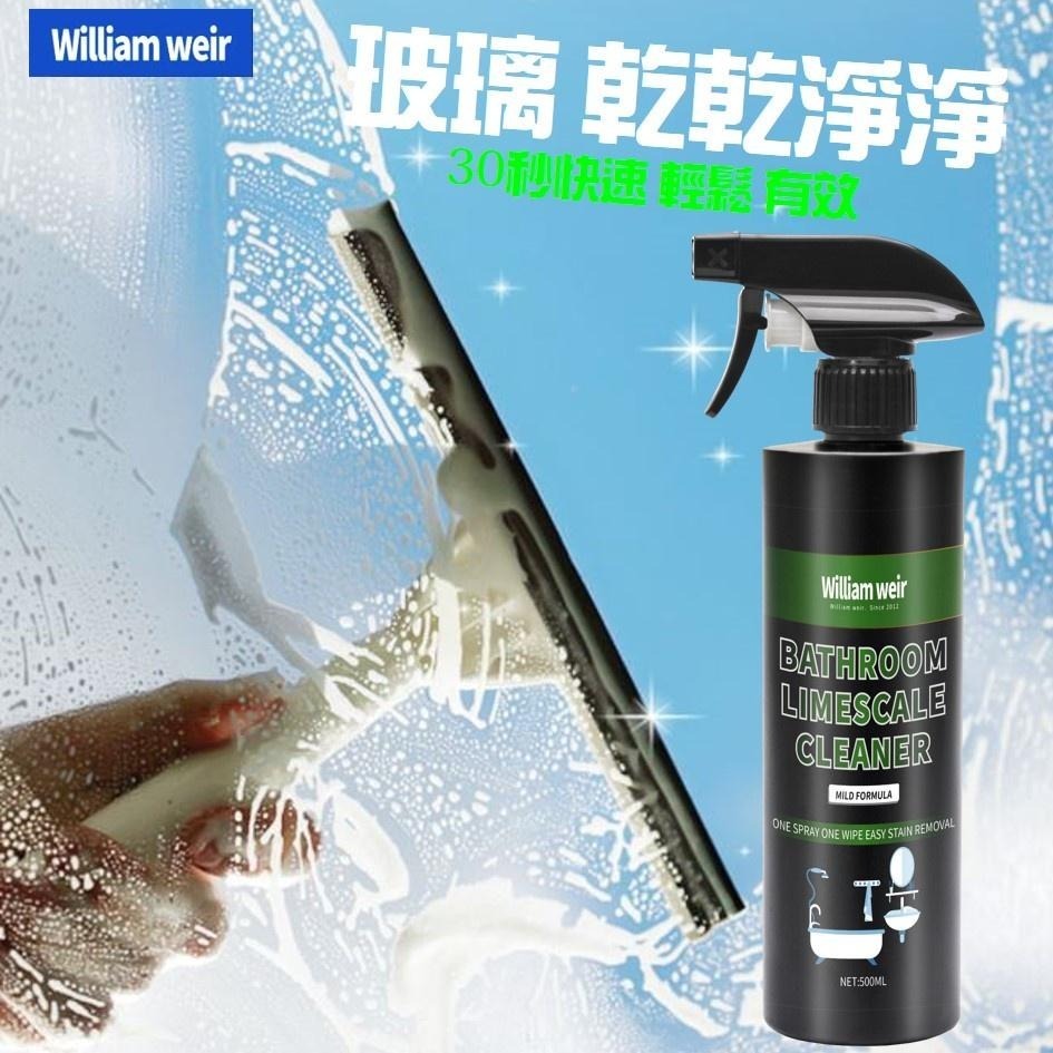 【免運+台灣現貨】 除水垢清潔劑 500ml 水垢 廁所清潔劑 浴室 水漬 浴廁 馬桶垢 皂垢尿垢除霉 玻璃磁磚 汙垢-細節圖8