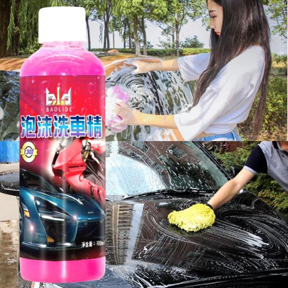 【現貨-免運 bld】高濃縮泡沫洗車精 1:300 汽車美容 濃縮 洗車精 鍍膜劑 洗車 鍍膜劑 水蠟 汽車蠟 汽車美容-細節圖7