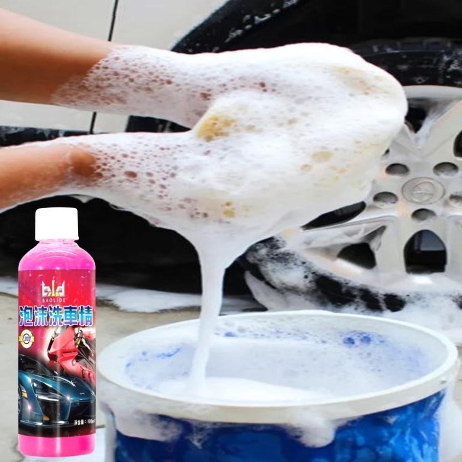 【現貨-免運 bld】高濃縮泡沫洗車精 1:300 汽車美容 濃縮 洗車精 鍍膜劑 洗車 鍍膜劑 水蠟 汽車蠟 汽車美容-細節圖8