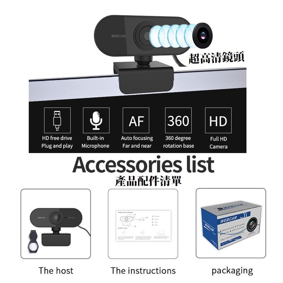 【台灣!現貨!】視訊鏡頭 鏡頭 網路攝影機 電腦鏡頭 視訊攝影機 電腦鏡頭 1080P 電腦攝像頭 網路攝像頭直播 開會-細節圖8