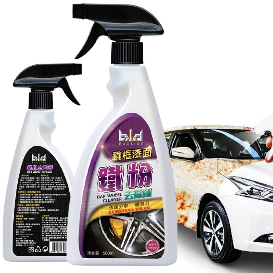 【免運-現貨bld】 鐵粉去除劑 500ml 拔除劑 軟化劑 輪圈清潔 汽車美容 除鐵粉 洗車 輪框清洗劑 鍍膜劑 洗車-細節圖2