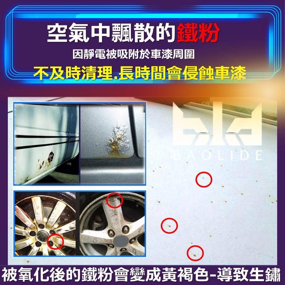 【免運-現貨bld】 鐵粉去除劑 500ml 拔除劑 軟化劑 輪圈清潔 汽車美容 除鐵粉 洗車 輪框清洗劑 鍍膜劑 洗車-細節圖3