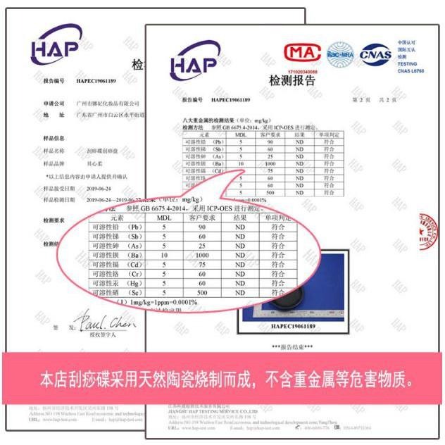 【台灣現貨 刮痧盤 】附收納袋 按摩盤 吳依霖同款  刮痧棒 刮痧神器 刮痧板 按摩板 刮痧按摩 陶瓷刮痧按摩 刮療棒-細節圖8