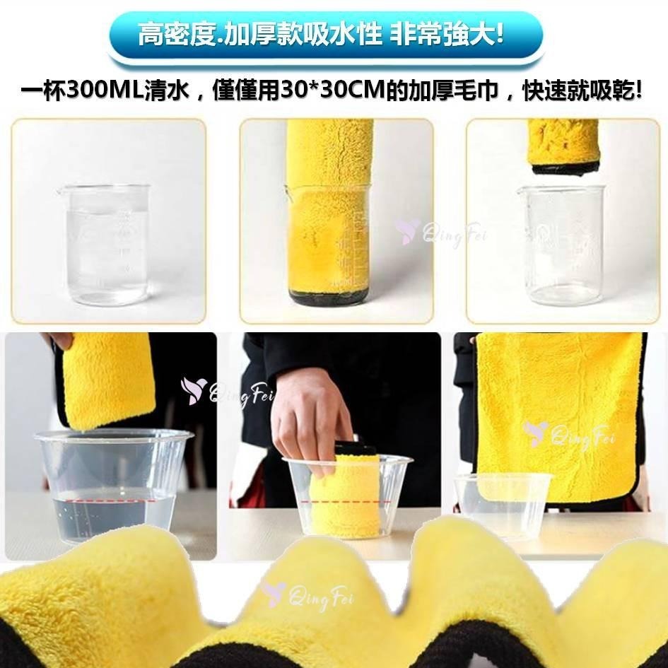 【台灣現貨!車家兩用加厚毛巾】洗車毛巾 高密毛巾 擦車巾 珊瑚絨毛巾 車用毛巾 雙面毛巾 打蠟毛巾 吸水毛巾 洗車布 巾-細節圖2