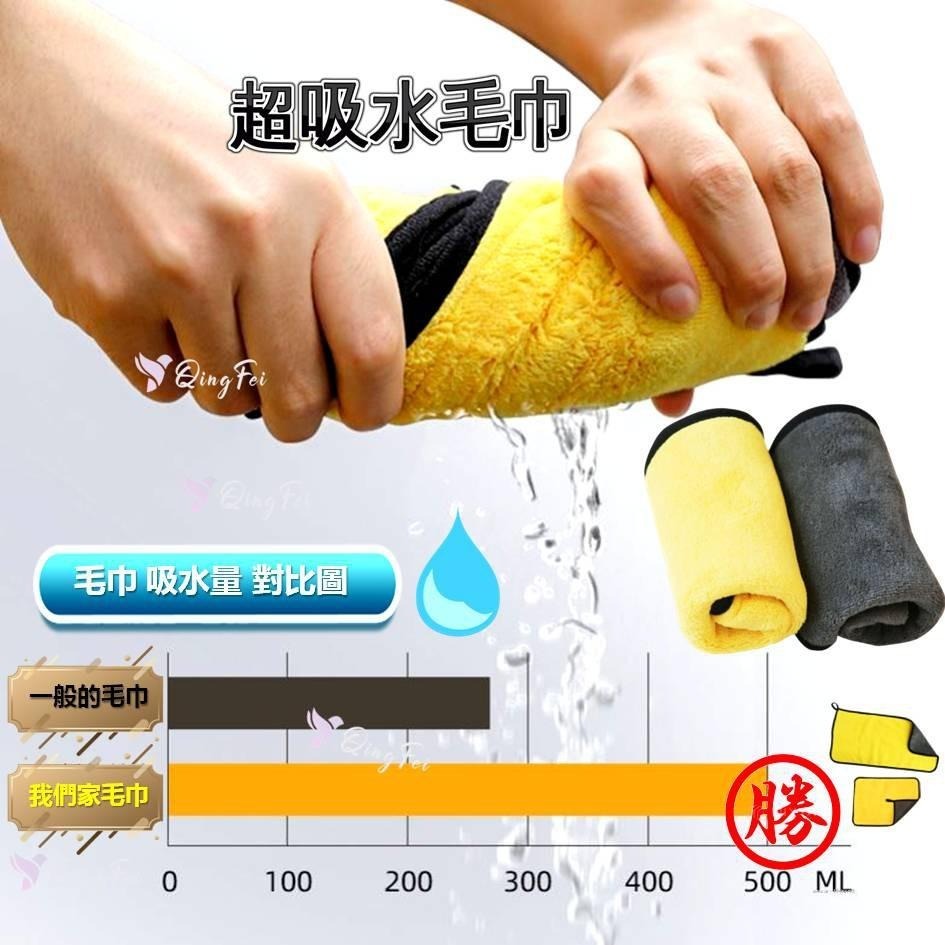 【台灣現貨!車家兩用加厚毛巾】洗車毛巾 高密毛巾 擦車巾 珊瑚絨毛巾 車用毛巾 雙面毛巾 打蠟毛巾 吸水毛巾 洗車布 巾-細節圖3