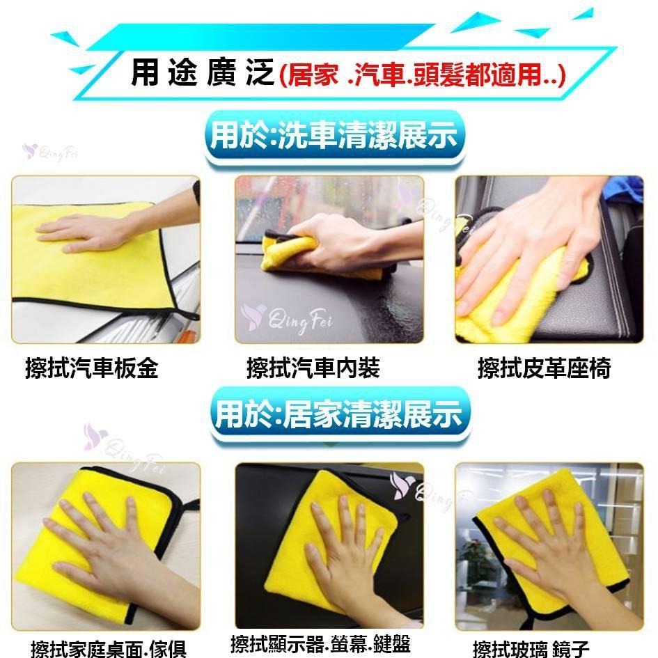 【台灣現貨!車家兩用加厚毛巾】洗車毛巾 高密毛巾 擦車巾 珊瑚絨毛巾 車用毛巾 雙面毛巾 打蠟毛巾 吸水毛巾 洗車布 巾-細節圖6