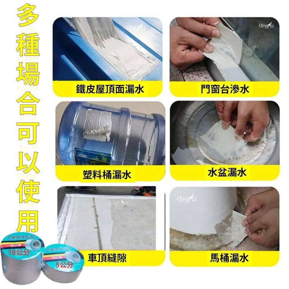 【現貨 防水補漏膠帶 滴水不漏】丁基膠帶 防水補漏貼 防水卷材 防水膠帶 屋頂漏水 補漏膠帶 牆壁滲水 水管漏水 補漏-細節圖2