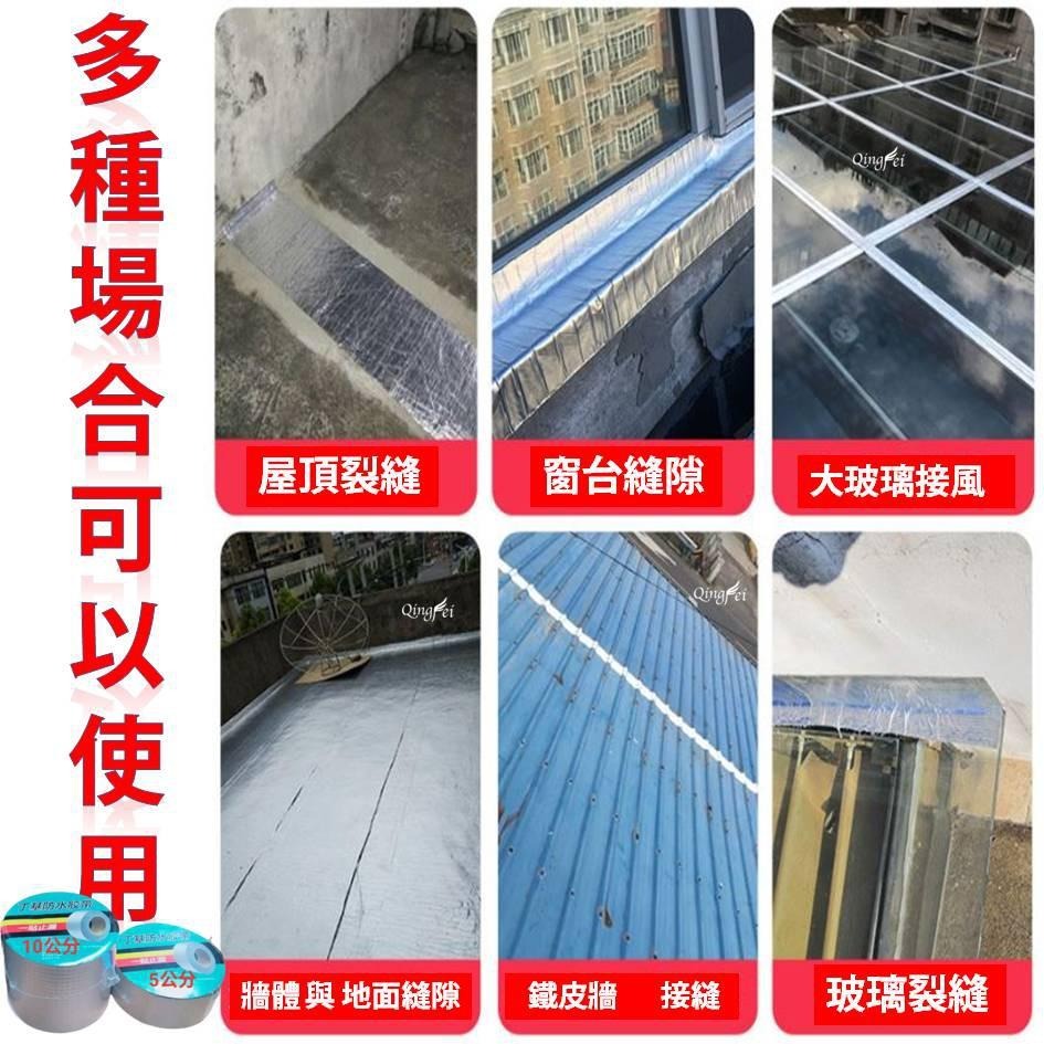 【現貨 防水補漏膠帶 滴水不漏】丁基膠帶 防水補漏貼 防水卷材 防水膠帶 屋頂漏水 補漏膠帶 牆壁滲水 水管漏水 補漏-細節圖3
