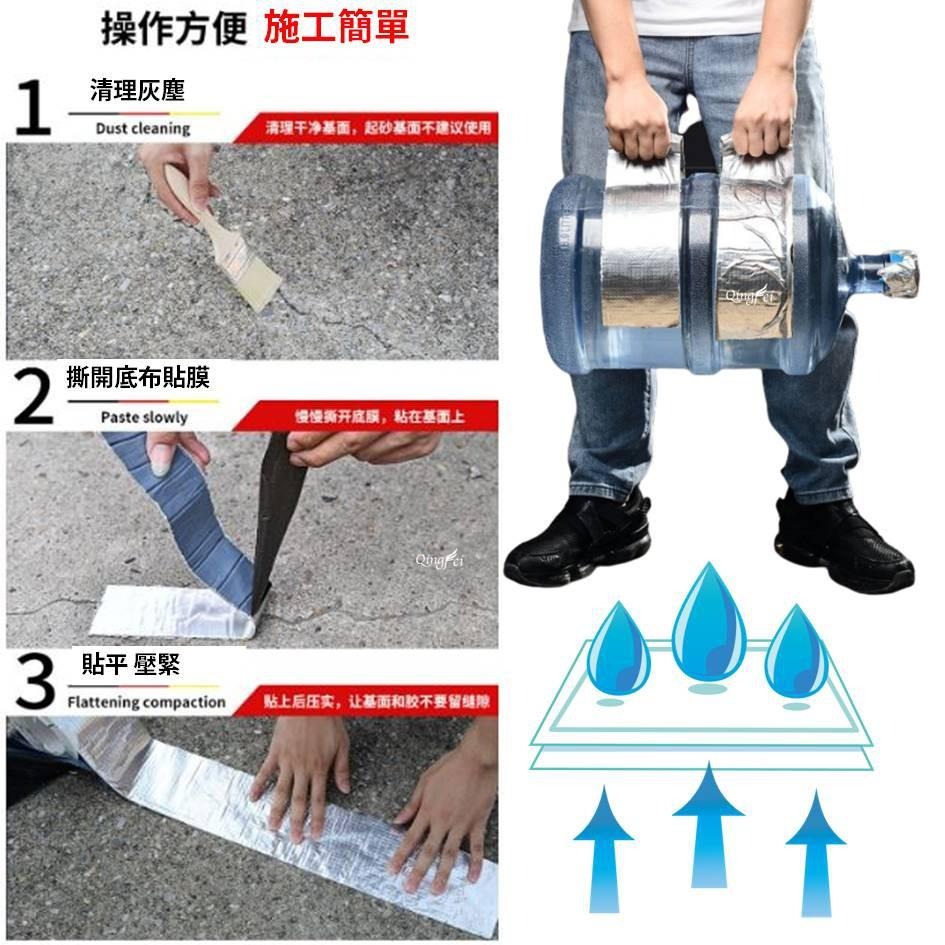 【現貨 防水補漏膠帶 滴水不漏】丁基膠帶 防水補漏貼 防水卷材 防水膠帶 屋頂漏水 補漏膠帶 牆壁滲水 水管漏水 補漏-細節圖5