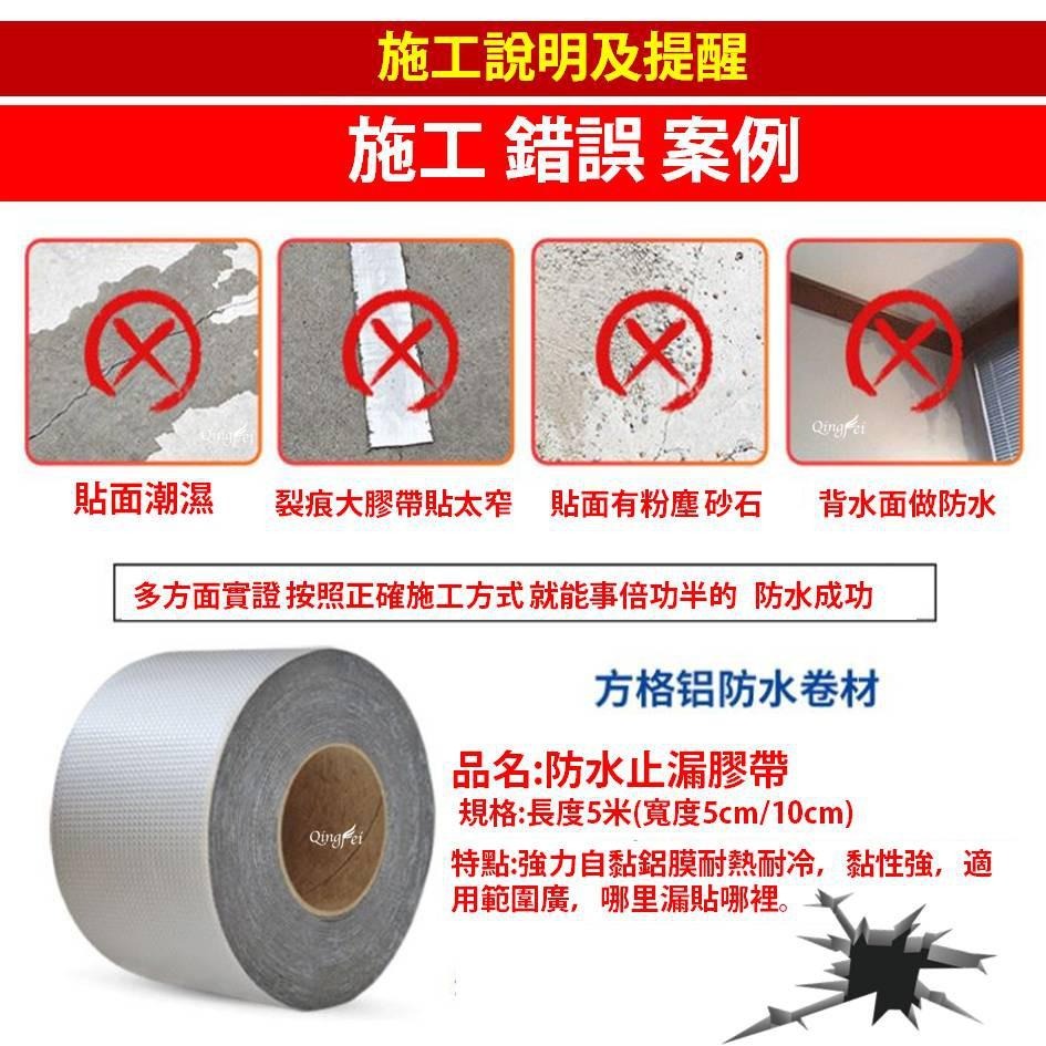 【現貨 防水補漏膠帶 滴水不漏】丁基膠帶 防水補漏貼 防水卷材 防水膠帶 屋頂漏水 補漏膠帶 牆壁滲水 水管漏水 補漏-細節圖8