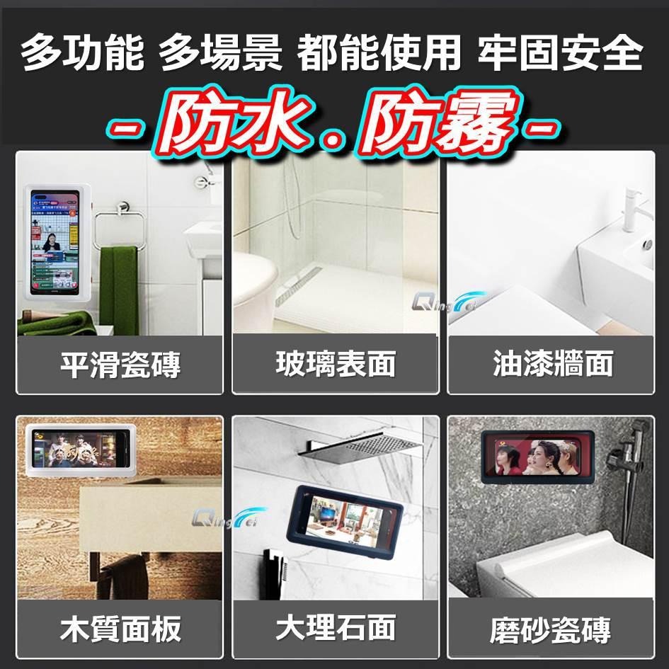 🔥現貨 浴室防水手機盒 ! 浴室手機支架 免打孔 無痕黏貼式 靈敏觸控 防水架 追劇神器 浴室置物架 手機架 浴室收架-細節圖3