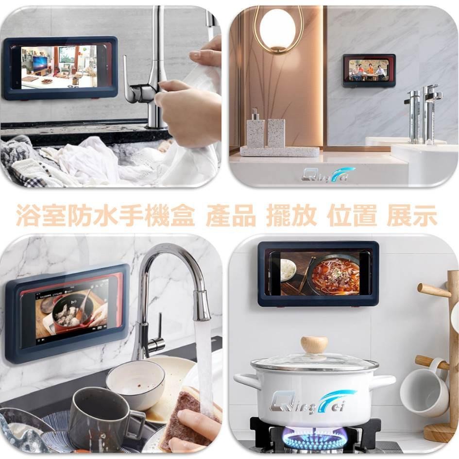 🔥現貨 浴室防水手機盒 ! 浴室手機支架 免打孔 無痕黏貼式 靈敏觸控 防水架 追劇神器 浴室置物架 手機架 浴室收架-細節圖9
