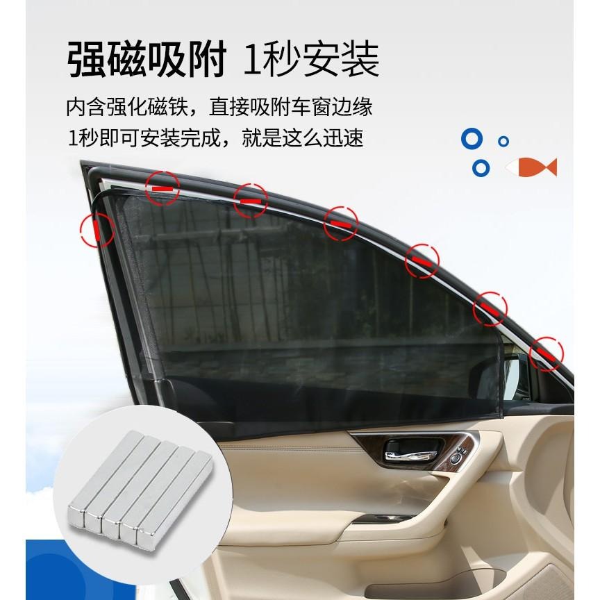 【台灣現貨  汽車磁吸式窗簾 】汽車遮陽簾 車用遮陽簾 車防偷窺簾 車遮光簾 車窗簾 車用窗簾 車用遮陽簾 汽車降溫車窗-細節圖9