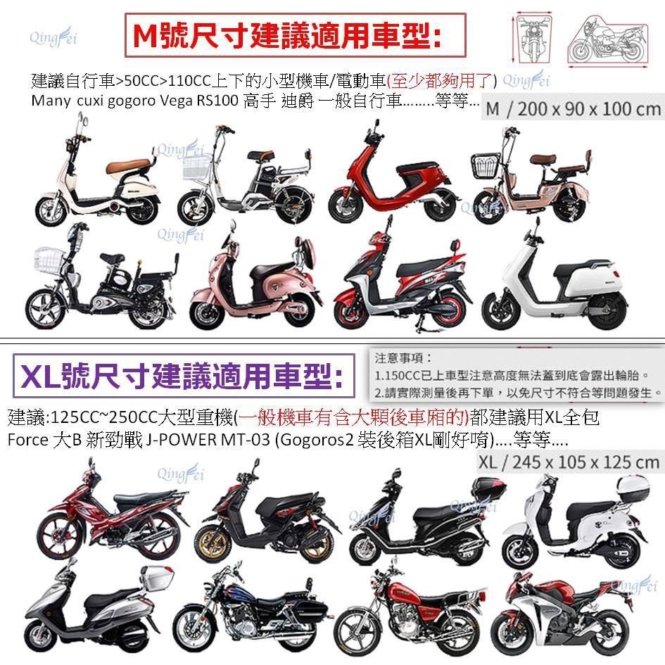 【台灣現貨!免運!加大款】摩托車罩 機車罩 防塵套 機車套 機車罩 機車套 車衣 機車防塵套腳踏車套 防雨機車罩 摩托車-細節圖6