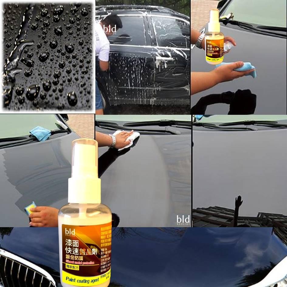 【現貨bld】 汽車鍍膜劑 鍍膜鍍晶 洗車用品 汽車美容清潔 漆面鍍膜 鍍膜 鍍晶 鍍膜封體劑 增亮潑水劑 水鍍膜 洗車-細節圖6