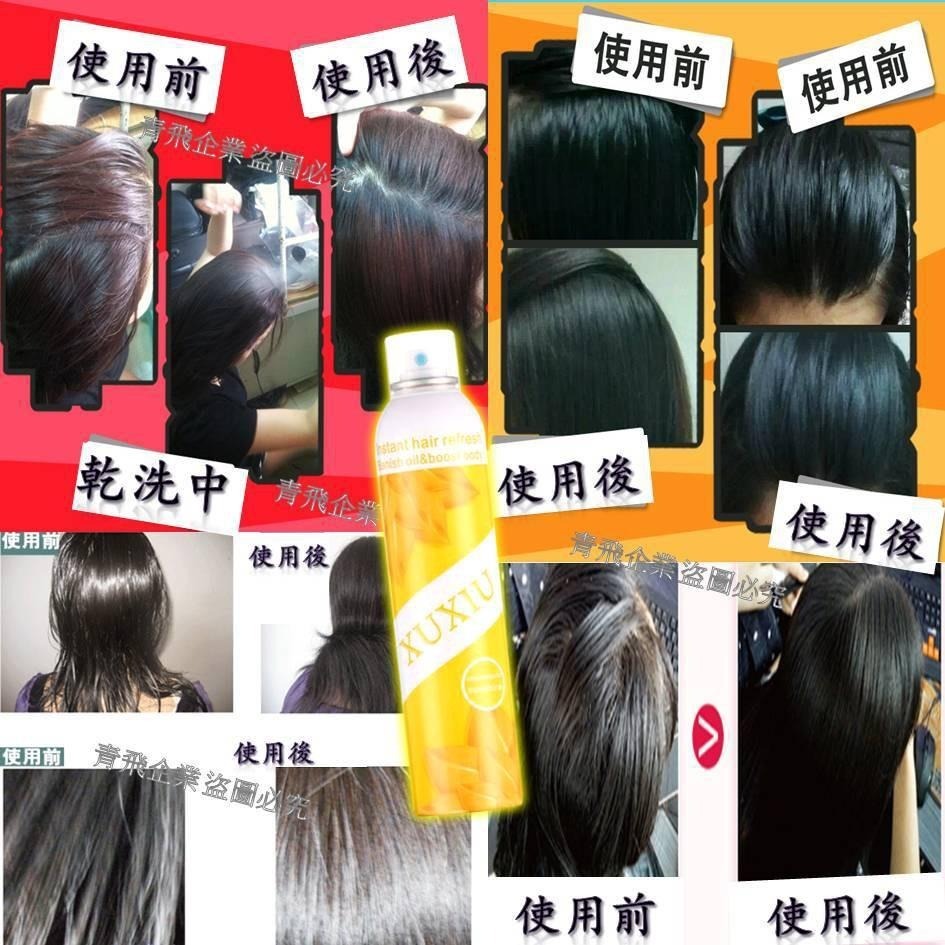 增量🔥SGS認證🔜 乾洗髮 300ml XUXIU 現貨 拯救油膩髮質 免洗頭 乾洗髮噴霧 乾洗頭 免洗髮  油頭髮必備-細節圖4