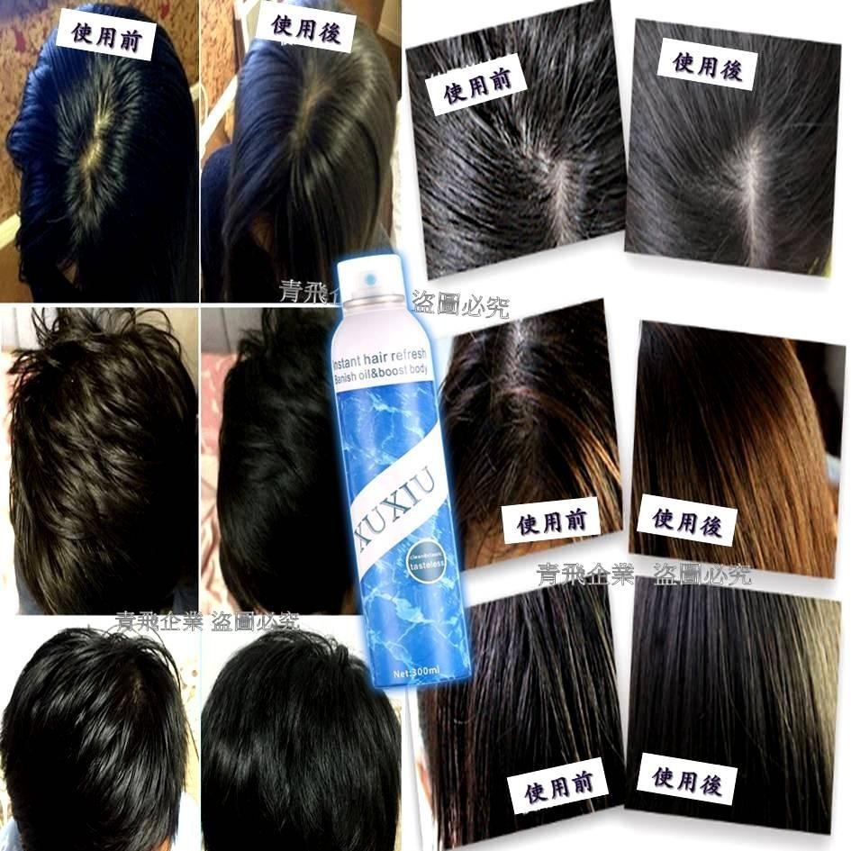 增量🔥SGS認證🔜 乾洗髮 300ml XUXIU 現貨 拯救油膩髮質 免洗頭 乾洗髮噴霧 乾洗頭 免洗髮  油頭髮必備-細節圖7