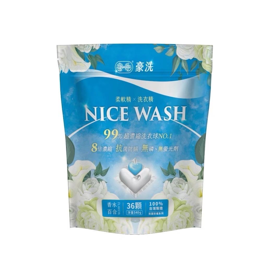 豪洗NICEWASH | 沈玉琳推薦👍愛戀香氛洗衣球/香水百合36入/經典茶花36入/愛戀櫻花36入-細節圖3