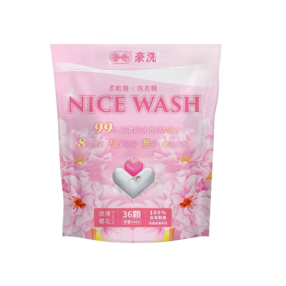 豪洗NICEWASH | 沈玉琳推薦👍愛戀香氛洗衣球/香水百合36入/經典茶花36入/愛戀櫻花36入-細節圖4