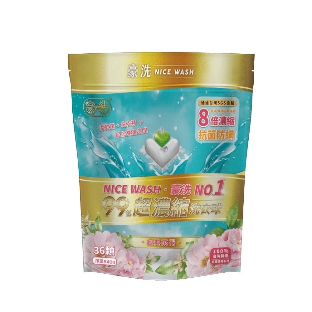 豪洗NICEWASH | 沈玉琳推薦👍愛戀香氛洗衣球/香水百合36入/經典茶花36入/愛戀櫻花36入-規格圖4